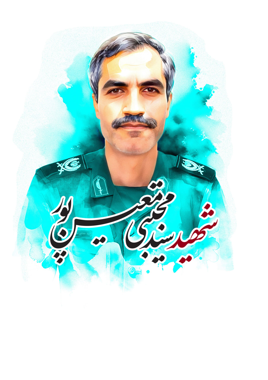 تصویرسازی چهره شهید سید مجتبی معین پور